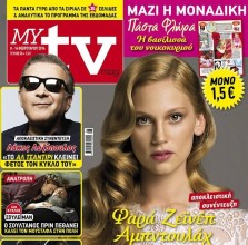 Farah Zeynep Abdullah Yunan dergisine kapak oldu 2 farah-zeynep-abdullah-yunan-dergisi